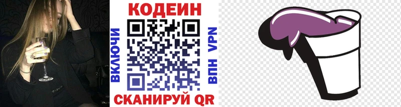 Кодеин Purple Drank  Мариинский Посад 