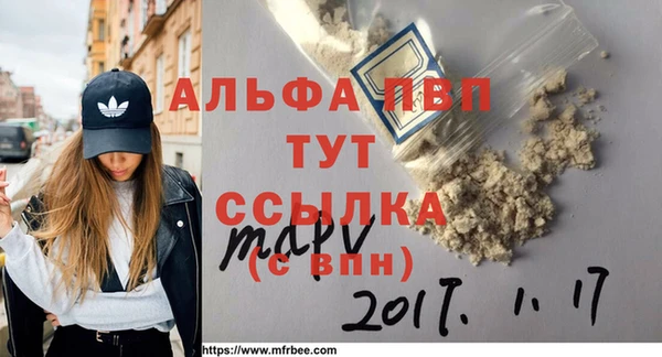 ALPHA-PVP Белокуриха