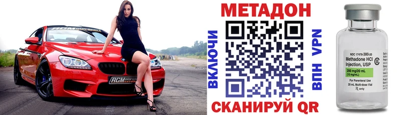 МЕТАДОН methadone  наркошоп  Мариинский Посад 